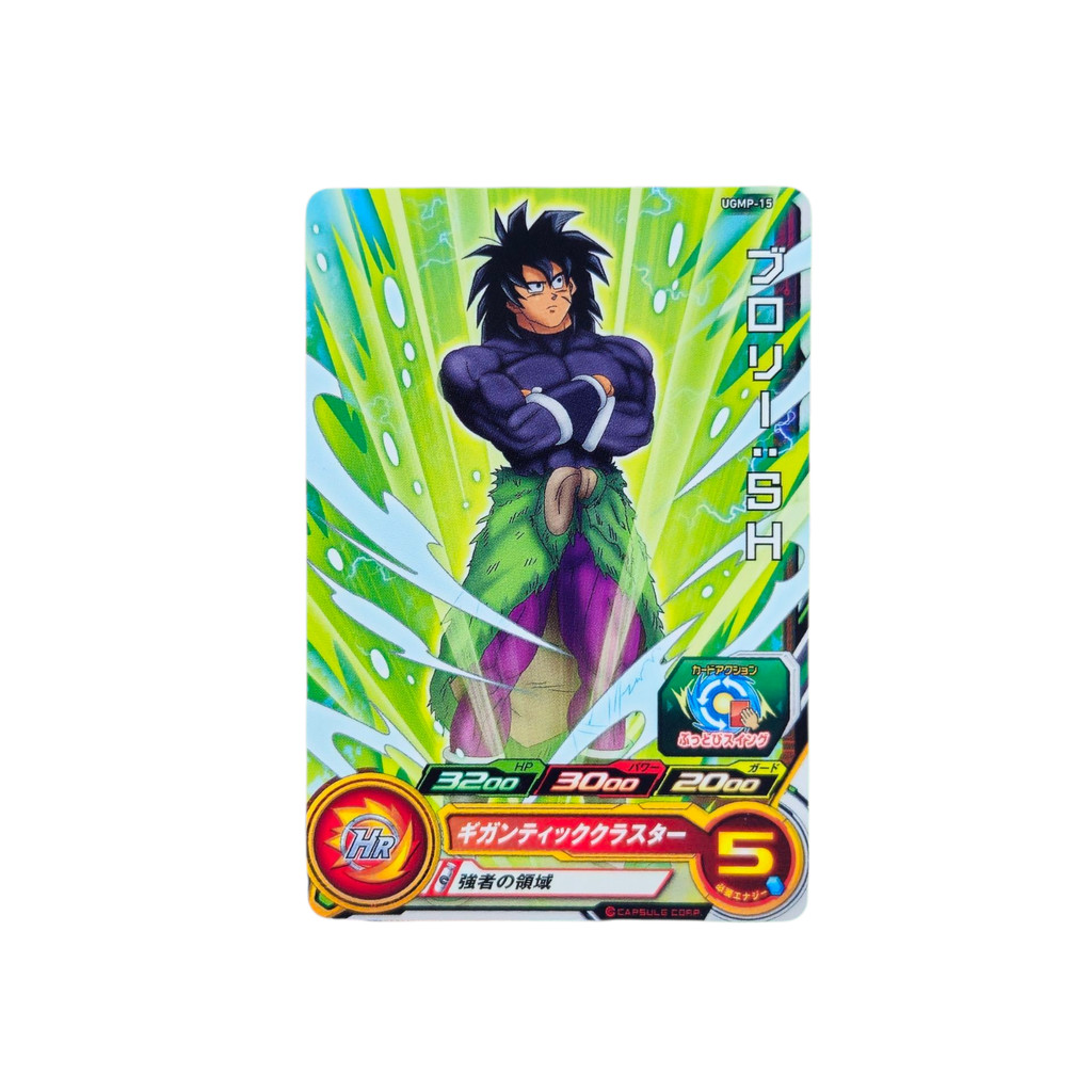 Carta Broly PROMO UGMP-15 Super Dragon Ball Heroes Bandai