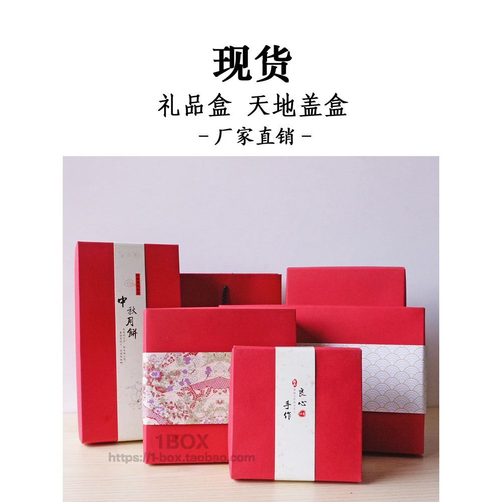 Retro mooncake caixa de embalagem caixa de presente caixa vazia Mid-Autumn Festival High-End pele de neve mooncake criat