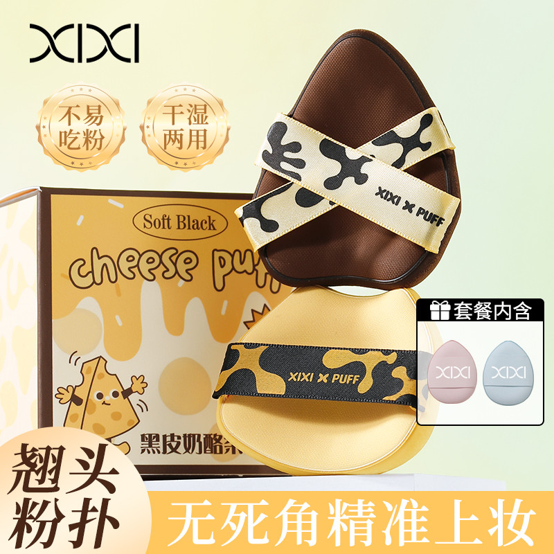 Xixixi Puff Air Cushion Sem Pó CP Foundation Base Líquida Dedicado Feminino Corretivo Facial Fixação Maquiagem Super Mac
