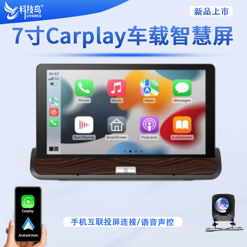 Reprodutor de Vídeo MP5 para Carro com Tela de 7 polegadas, CarPlay, Bluetooth, Gravador de Condução e Câmera de Ré