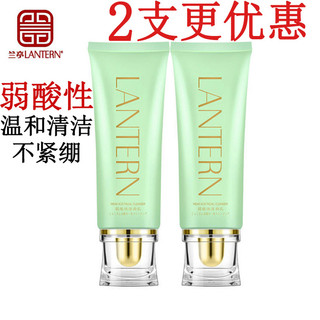 Lanting limpador de ácido fraco limpeza suave não apertado loja oficial hidratante espirulina limpador Facial