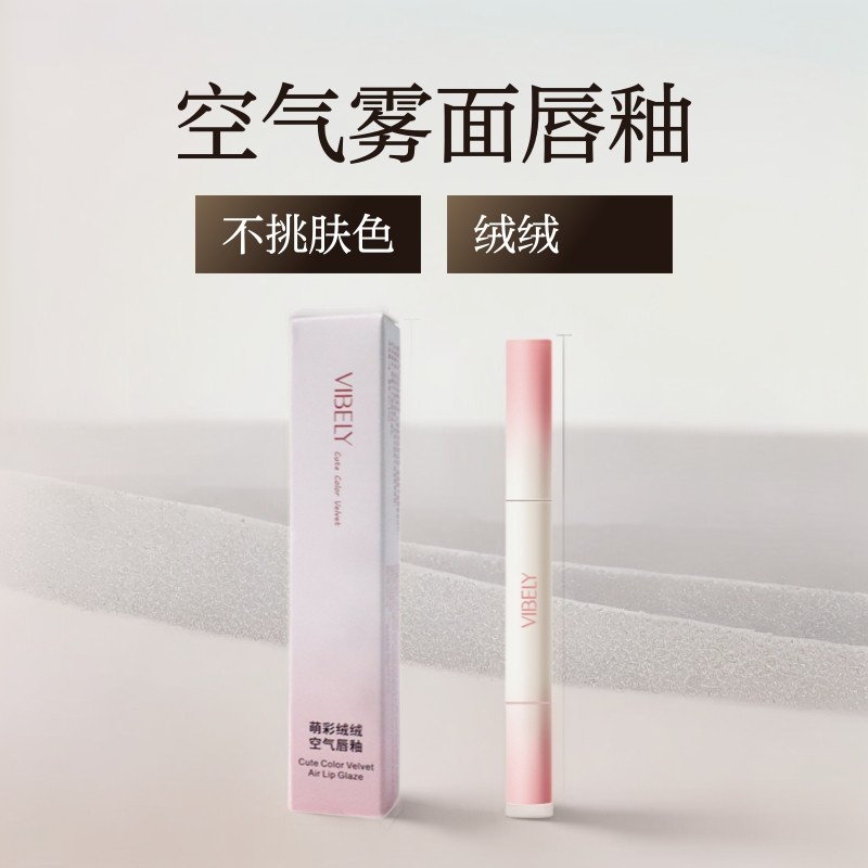 VIBELY Bonito Cor Air Matte Almofada de Ar Creme em Pó Labial Copo Antiaderente Esmalte Labial Fosco Pseudo-Face Batom F