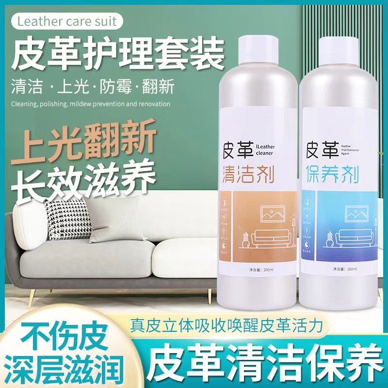 Agente de cuidados de couro Limpeza de sofá de couro Limpeza de vitrificação Antifouling Couro genuíno Manutenção Óleo B