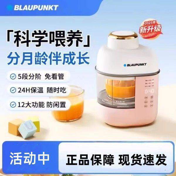 Máquina de alimentos complementares de safira, liquidificador multifuncional integrado, máquina de cozinhar, pasta de ar