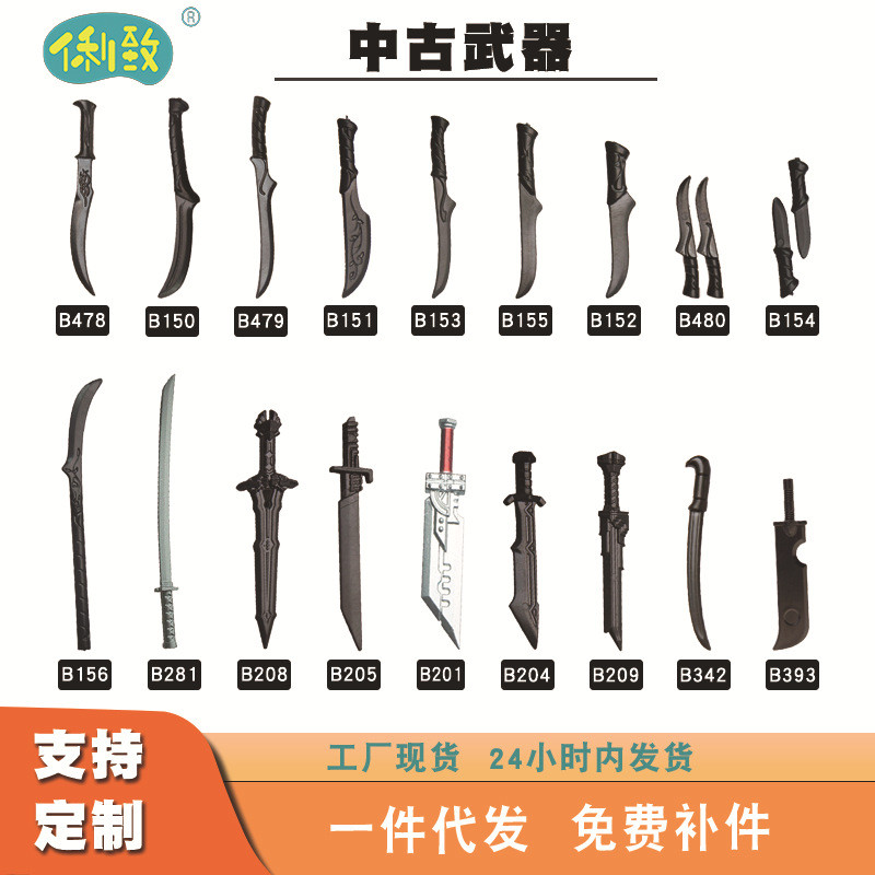 2026 Novo produto compatível com blocos de construção Lego Arma de minifigura Espada grande Halberd Boy Arma militar Arm
