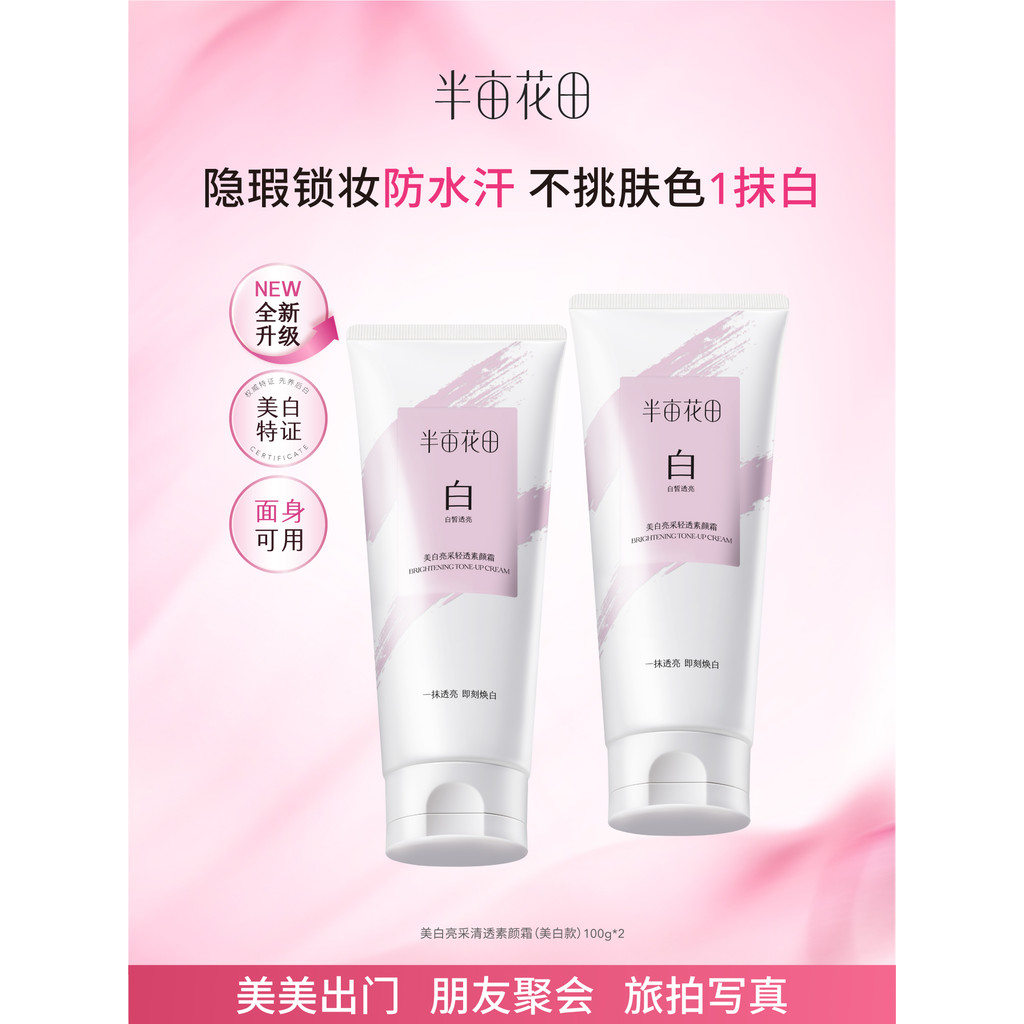 Half Mu Huatian Creme Sem Rosto Corpo Rosto Pescoço Diferença de Cor Corpo Inteiro Roupas Antiaderentes Casamento Natura
