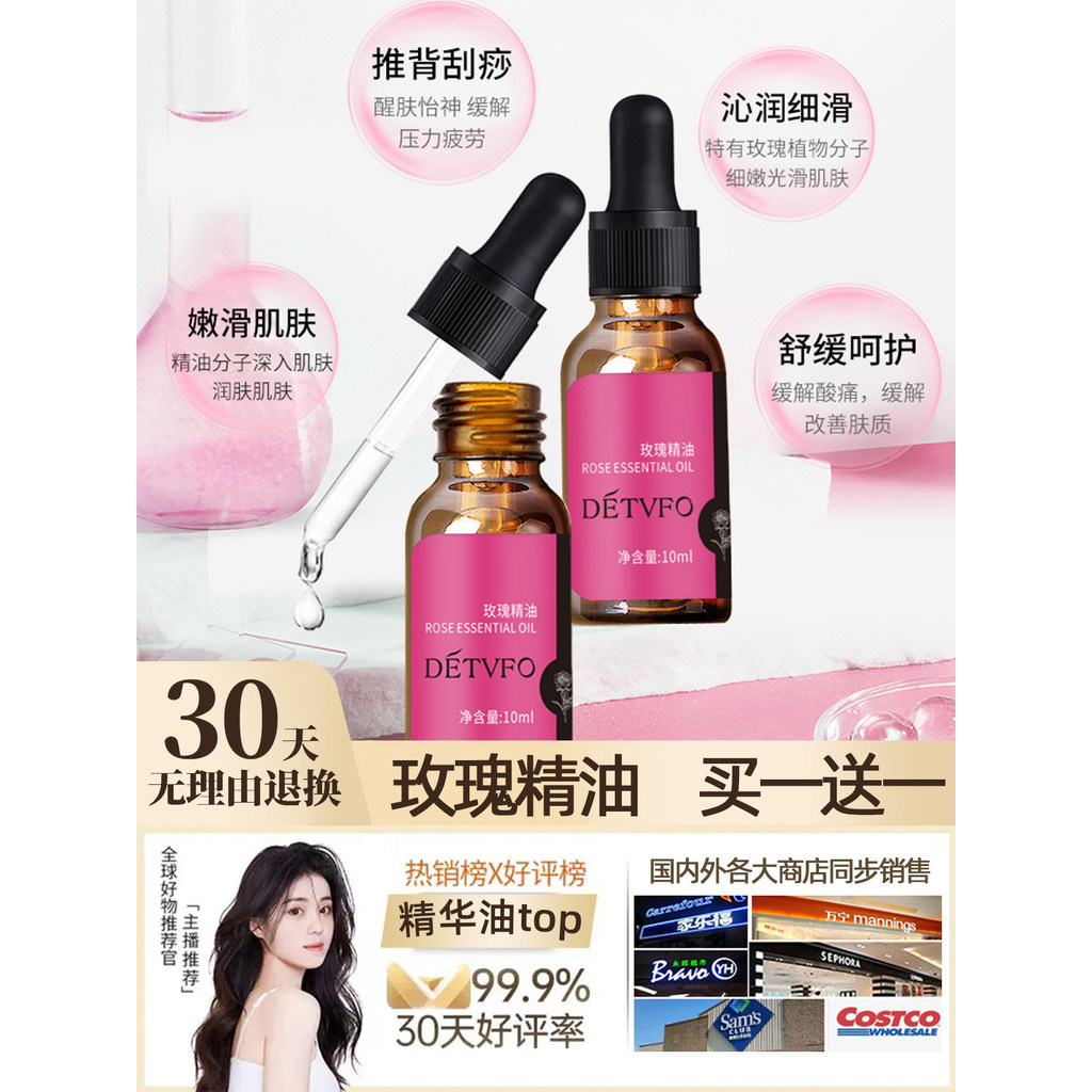 Recomendação genuína] óleo essencial de rosa, óleo de raspagem através do meridiano, massagem Facial corporal, empurrar 