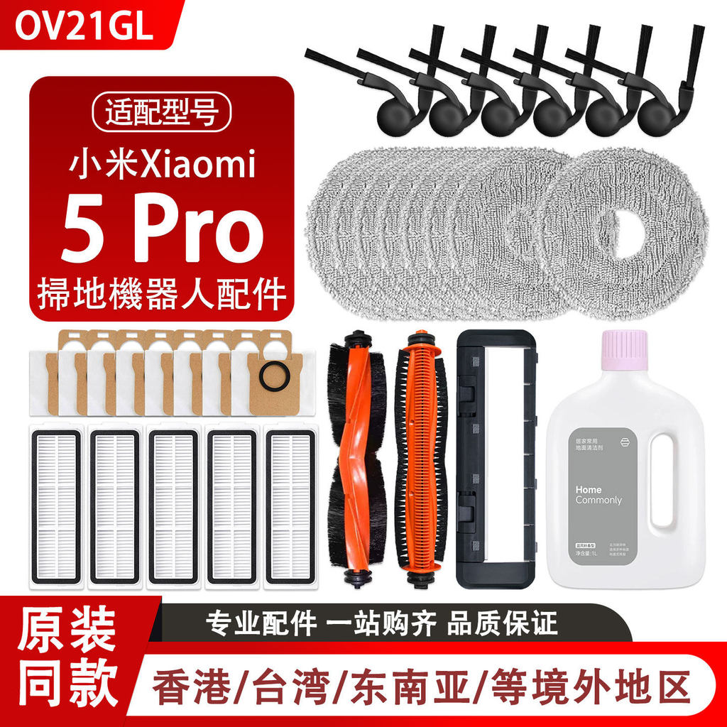 Qyfz adaptar-se ao Xiaomi varrendo robô 5 Pro acessórios rolo escova lateral filtro malha Mop saco de pó OV21GL consumív