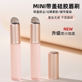Pincel labial de Silicone Mini pincel corretivo redondo pincel para manchas de lábios dedo barriga portátil pincel de ba