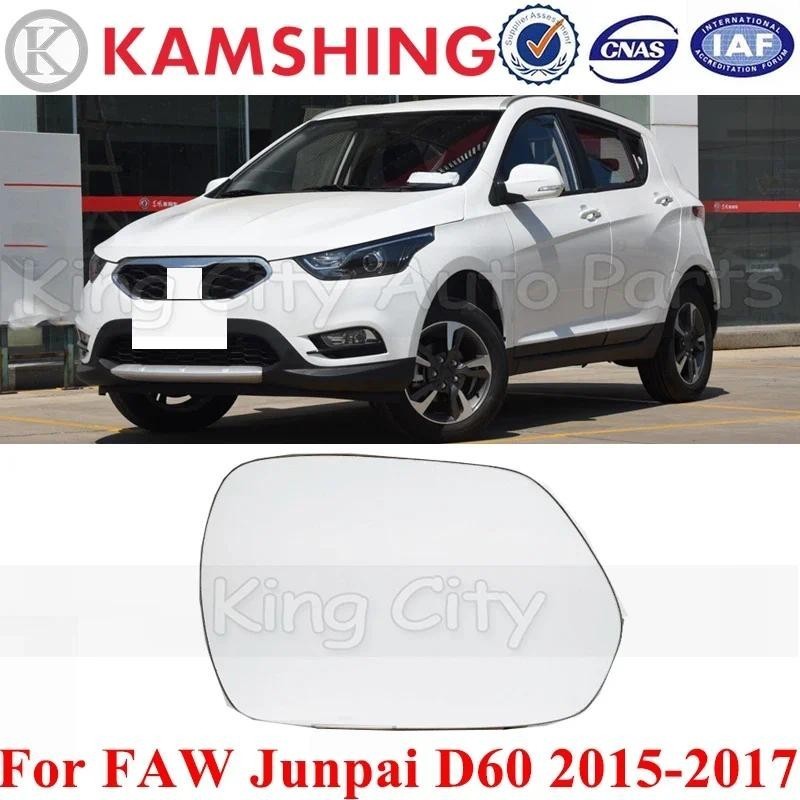 CAPQX Para FAW Junpai D60 Carro Sem Ou Com Espelho Externo Aquecido Retrovisor Lateral De Vidro Lente Peças Automotivas