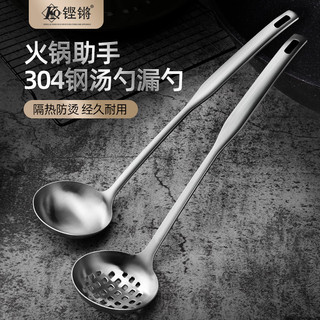 Colher de sopa de aço inoxidável 304, colher chinesa doméstica, cabo longo, colher de sopa grande, espessada, panela que