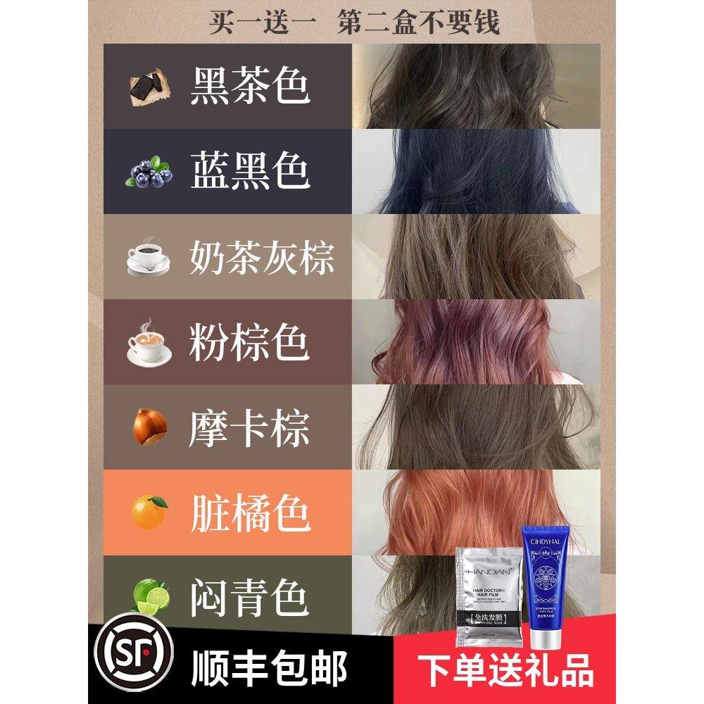 Tintura de cabelo feminina sem enxágue 2021 cor Popular clareamento planta puramente tintura em casa azul preto chá cor