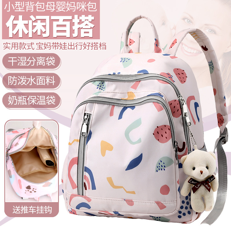 Mamãe saco mochila bebê mamãe com passeio do bebê pequeno Casual mãe saco do bebê 2024 novo estilo mochila multifunciona