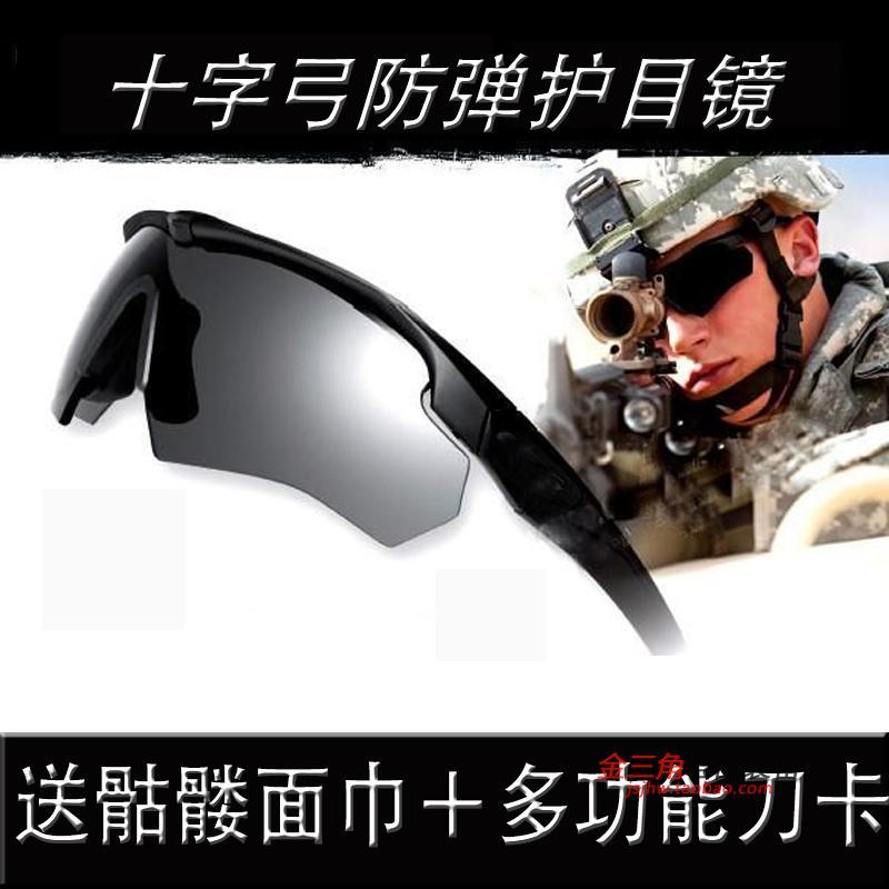 Airsoft ventilador militar CS óculos de tiro esportes ao ar livre ciclismo montanhismo óculos polarizados óculos de sol