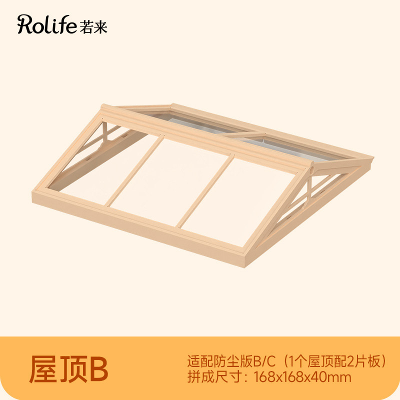 Acessórios para de Bonecas Rolife Super World, Painel Anti-Poeira para Telhado, Bloco de Construção 3D, Brinquedo d