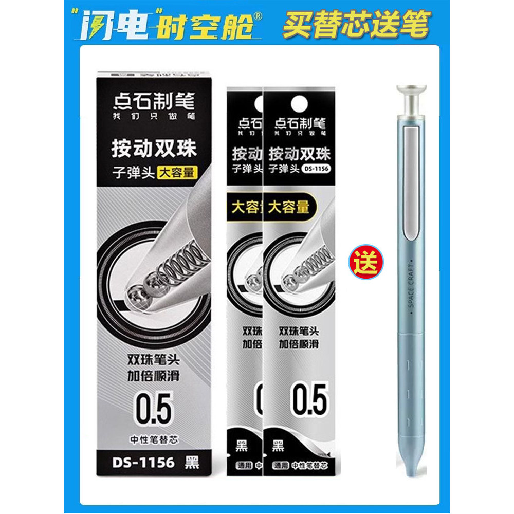 Ponto pedra Gel caneta recarga núcleo duro tempo cápsula dedicado recarga grande capacidade 0.5 secagem rápida Metal has