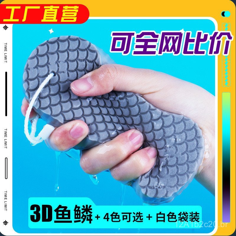 Esponja de Banho 3D para Bebês, Esponja de Banho 3D com Padrão de Escamas de Peixe, Toalha de Banho Indolor para a Pele