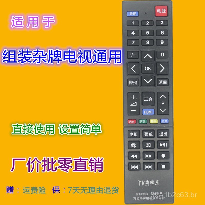 Controle Remoto Universal Genérico TVs Montadas, Adequado Diversos Modelos de TVs Montadas, S e Antigos.