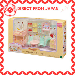 [Direto do Japão] EPOCH (EPOCH) Sylvanian Families Móveis [Conjunto Quarto do Bebê] Se-201