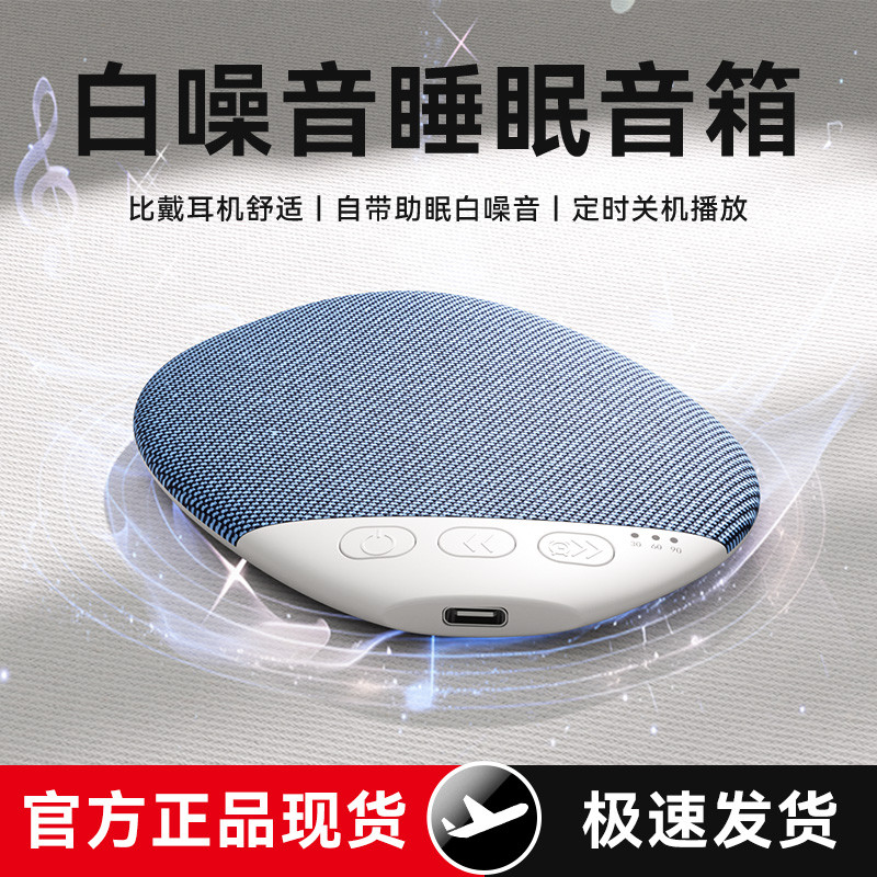 Travesseiro travesseiro disco de áudio sono áudio Ultra-fino sleep Aid Bluetooth alto-falante fone de ouvido som alto di