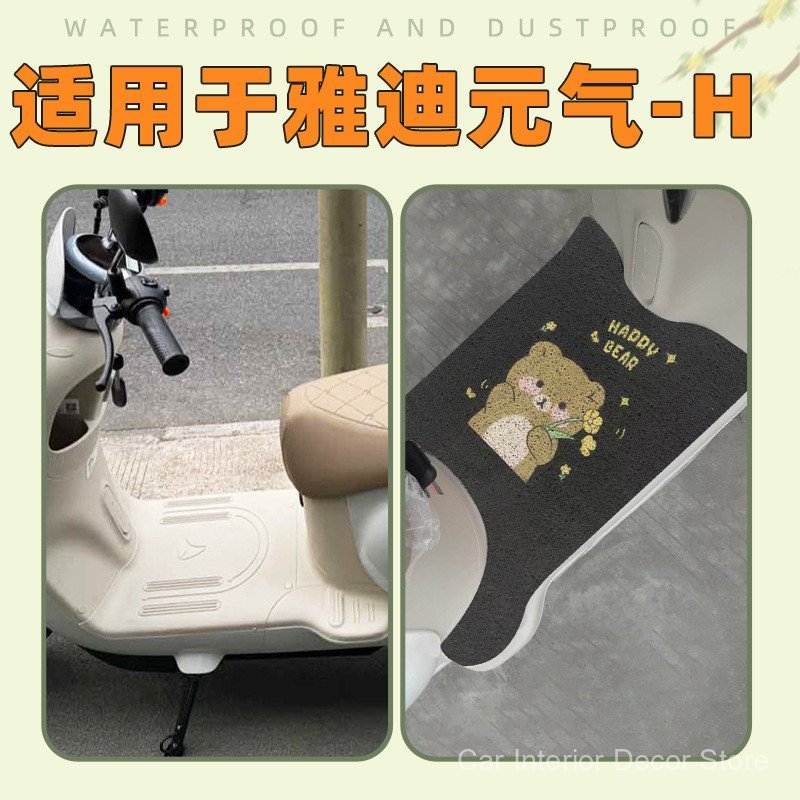 Adequado para Yadi Yuanqi Footpad-h, pedal especializado para scooter elétrico, acessório decorativo à prova d'água para