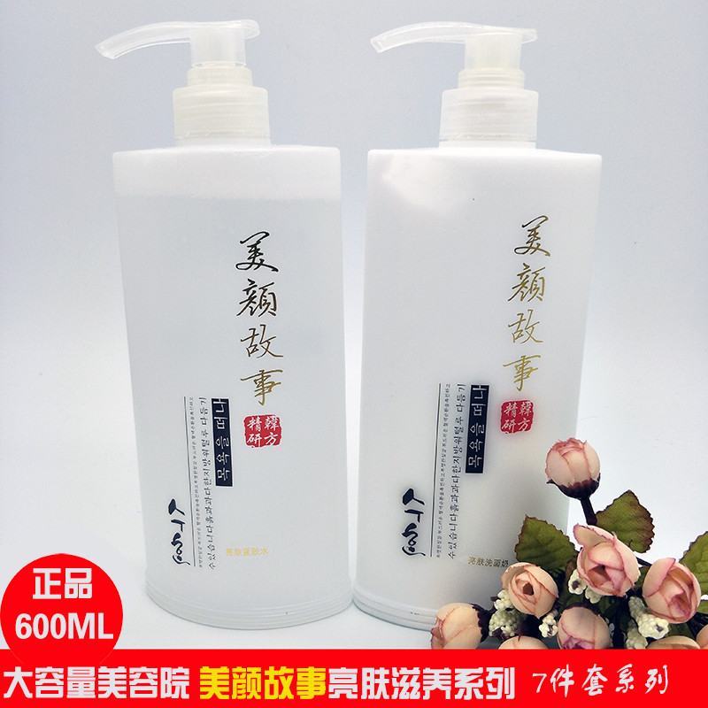 Salão de beleza salão de cabeleireiro genuíno coreano ervas história de beleza iluminando a série de rejuvenescimento da