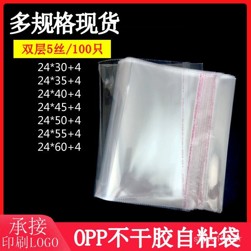 Saco de embalagem para camisetas OPP 24*34, dupla camada, 5 mícrons, papel A4, saco de embalagem para pintura a açúcar,