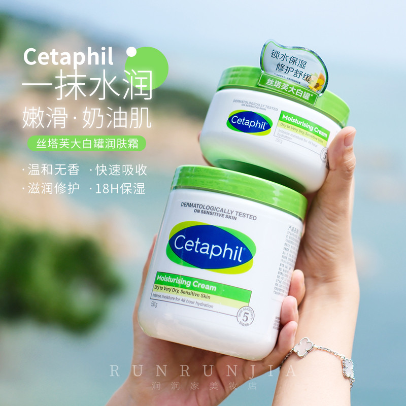 Hidratante Suave e Suave!Cetaphil Creme Calmante Grande Frasco Branco Reparação de Barreira Hidratante Corporal 85g Prod