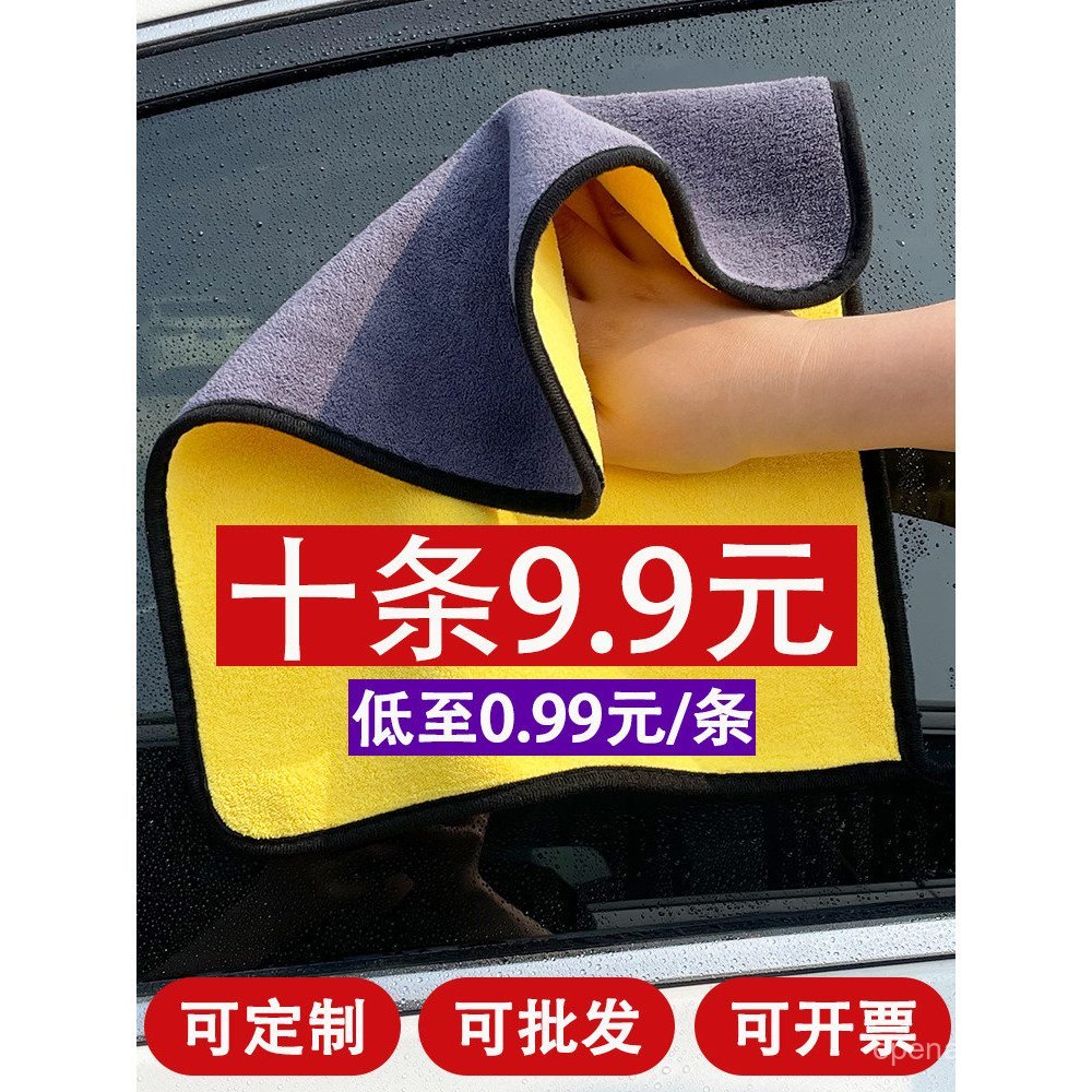 Toalha para limpeza de carros, toalha para lavagem de carros, pano absorvente e sem fiapos para limpeza de carros, pano 