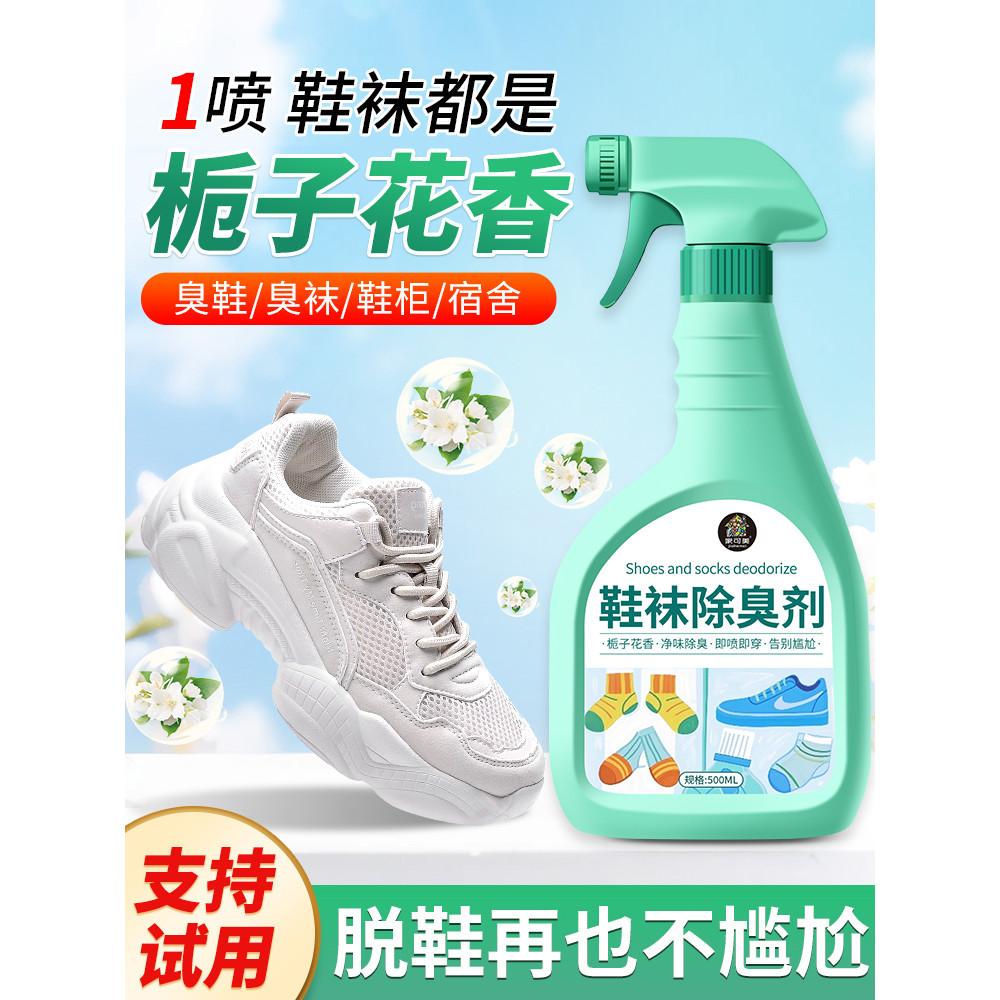 Spray desodorante para sapatos, esterilização de íons de prata, meias, desodorização de Odor de pés, desodorização de ar