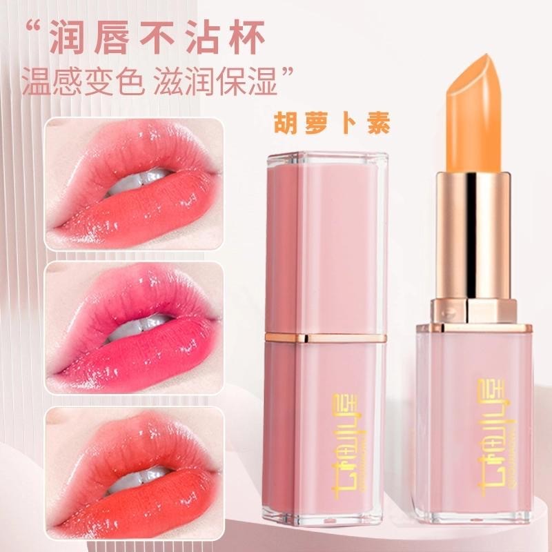 Qiyou cabana caroteno cereja vermelho bálsamo labial que muda de cor mulheres grávidas podem usar mil pessoas mil cores