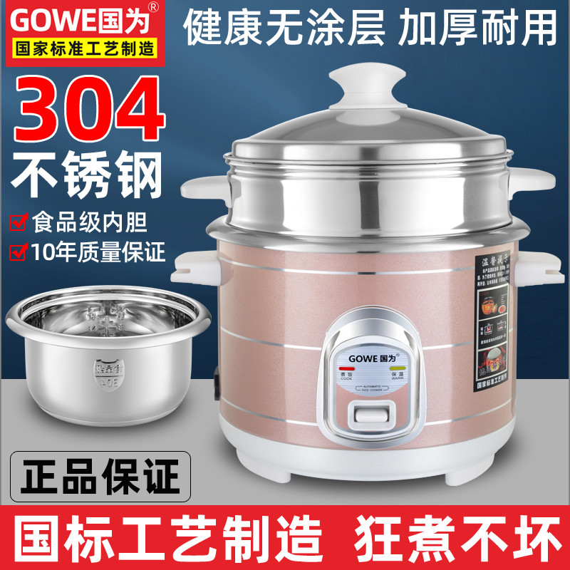 Guowei 304 panela de arroz de aço inoxidável genuína à moda antiga pequena 2 pessoas cozinhar 2-3-4-5L multifuncional pa