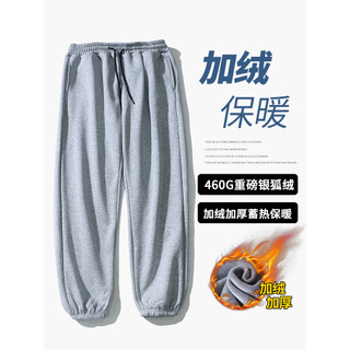 460G pesado prata raposa velo Sweatpants masculino cor sólida engrossado calças compridas soltas Leggings esportivas for