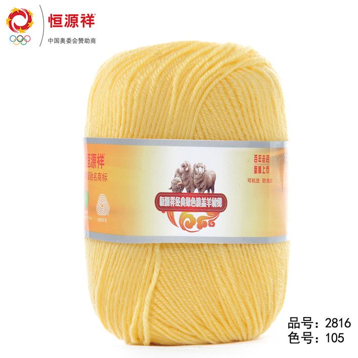 Hengyuanxiang fio de lã fio de lã fio de caxemira fio de lã fina fio infantil máquina de tricô manual tricô suéter cache