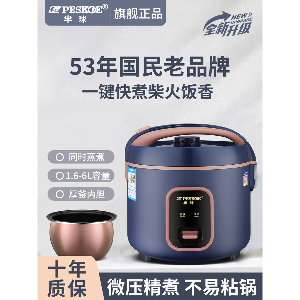 Hemisfério panela de arroz doméstica pequena 1 a 2-3-4-5 pessoas Mini novo estilo panela de arroz multifuncional fogão i