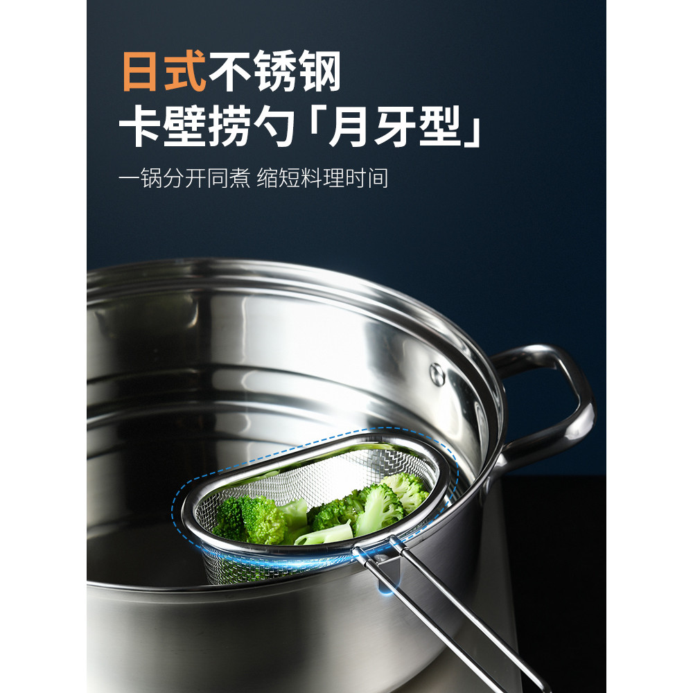 Coador de panela quente estilo japonês 304 filtro de aço inoxidável colher de pesca com fivela cerca filtro cozinha frit
