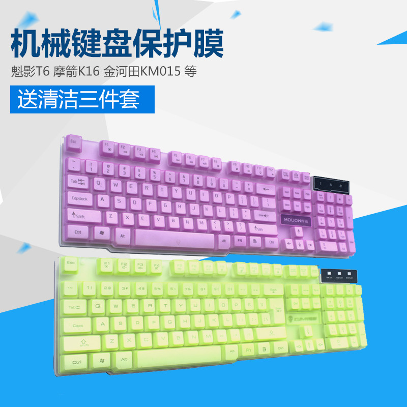 Lingdian KM800 Cadway VR6 VR30 104 teclas de mesa teclado mecânico película protetora à prova d'água capa contra poeira