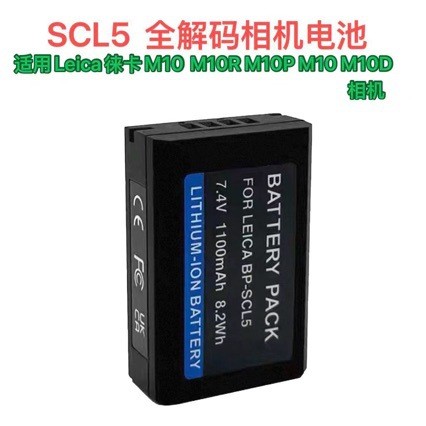 O SCL5 decodifica completamente o carregamento duplo USB para Leica M10 M10R M10P M10M M10.