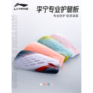 Li Ning Leggings de Futebol Crianças Adulto Equipamento de Proteção Esportiva Placa de Competição Profissional Equipamen