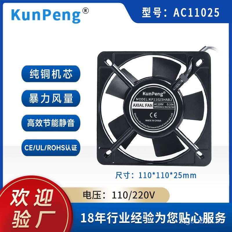 Ventilador 11025 de 11cm, inversor, para torno CNC, AC 220V, pequeno ventilador de resfriamento industrial para uso indu