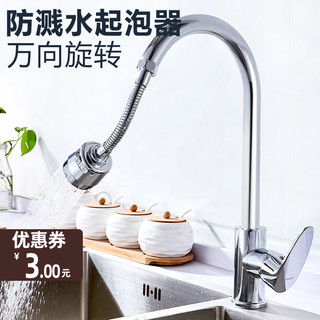 Torneira da cozinha cabeça de chuveiro à prova de respingos cabeça Sprinkler extensor de extensão de água Universal filt