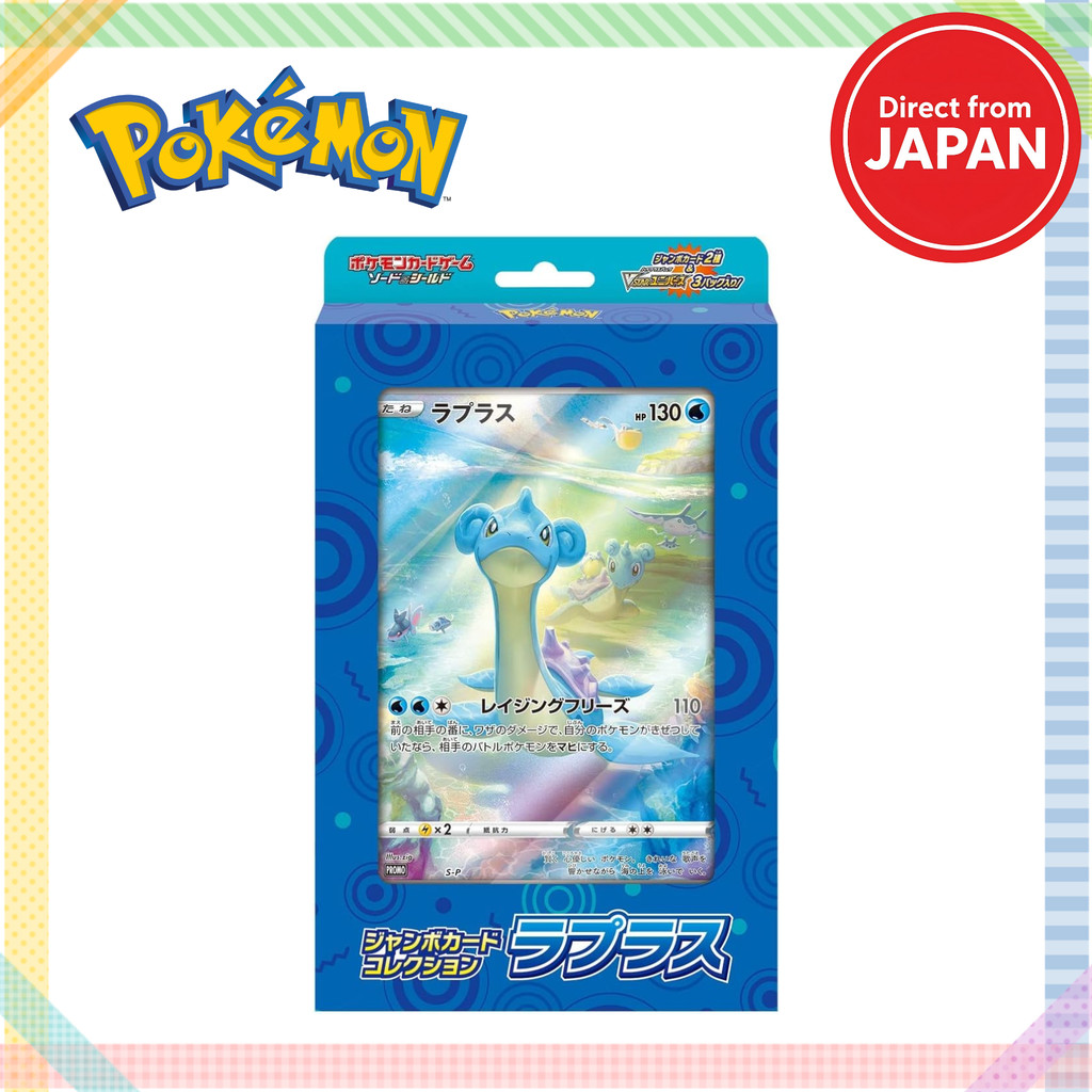 Pokémon Card Game Sword & Shield Jumbo Card Collection Lapras