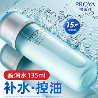 Produto genuíno do estudante do sexo feminino da loção hidratante do poder da água de Polya
