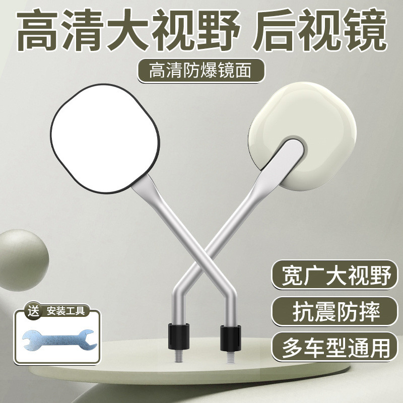 Espelho retrovisor de 8mm para veículos elétricos, acessório decorativo para scooters elétricos, espelho retrovisor ZRW0