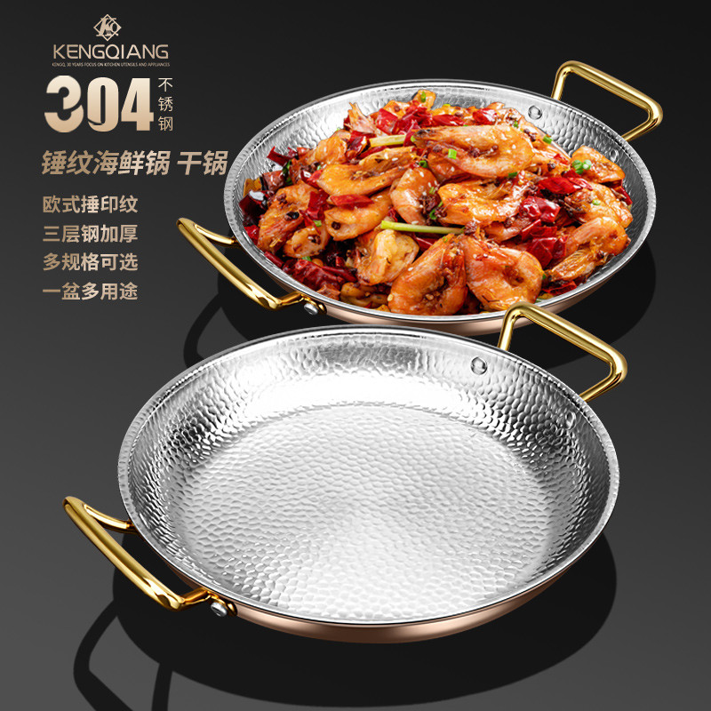 Paella304 aço inoxidável espanhol frutos do mar panela de arroz comercial orelha dupla bife pan risoto frigideira gás