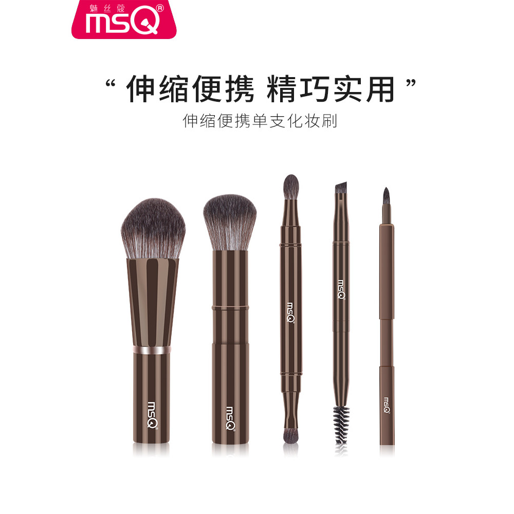 Msq/msq bolso retrátil escova portátil pó solto fundação lábio escova sobrancelha cílios sombra pincel de maquiagem um p