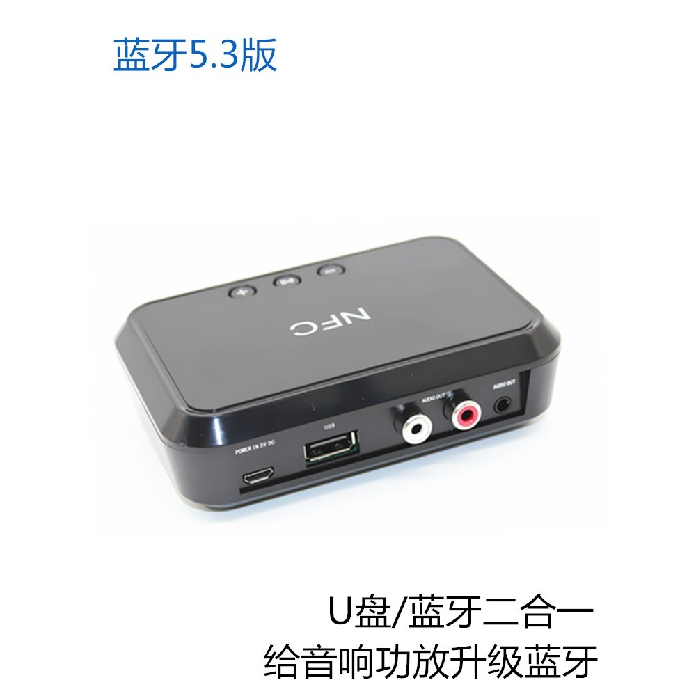 Receptor de áudio Bluetooth 5.3 estéreo 2RCA saída amplificador de potência antigo alto-falante áudio do telefone móvel