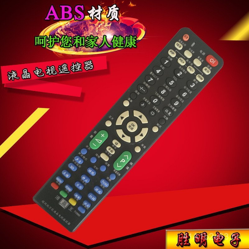 Controle remoto universal adequado para TVs LCD, compatível com TVs LCD da TCL, Skyworth, LG, Sony e Samsung.