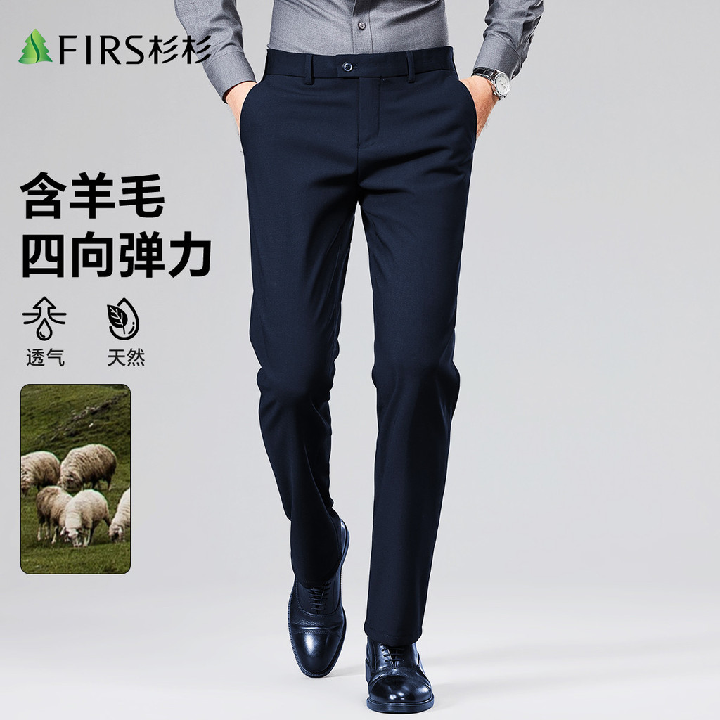 [Incluindo lã] Calças Sugi masculinas 2026 primavera novo estilo negócios Casual Tencel Stretch calças retas para viagem