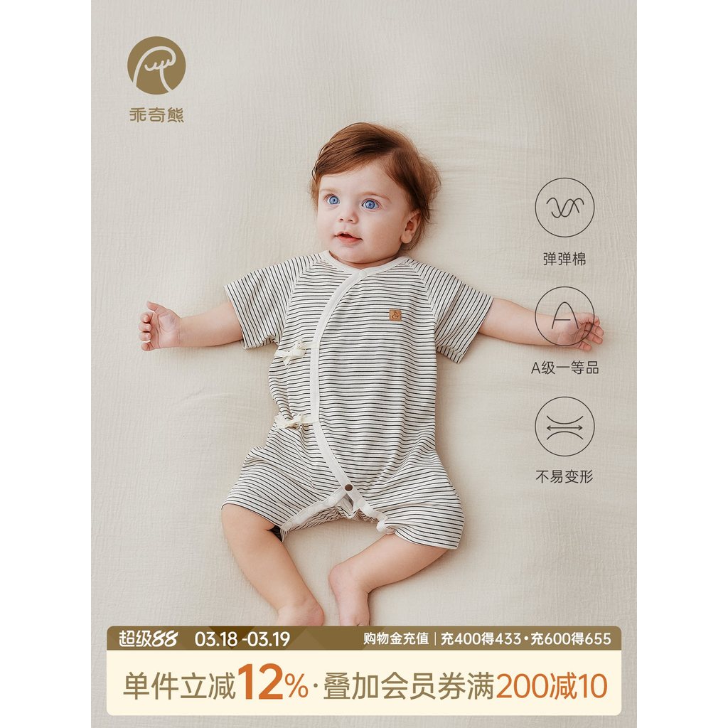 Curious urso recém-nascido bandagem macacão verão estilo fino bebê monge roupas elásticas bebê recém-nascido macacão de